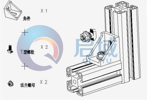 鋁型材配件連接方式