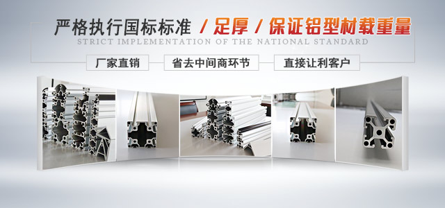 生產(chǎn)周期縮短30%：工業(yè)鋁型材廠(chǎng)家案例解析